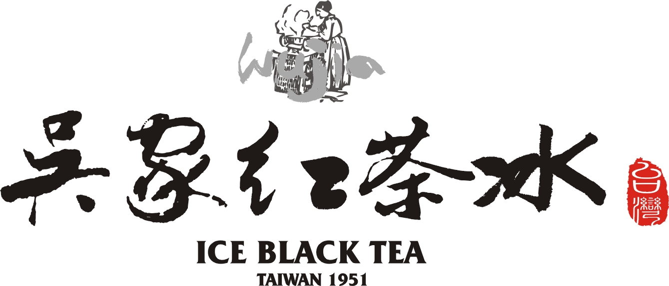 吳家紅茶冰有限公司