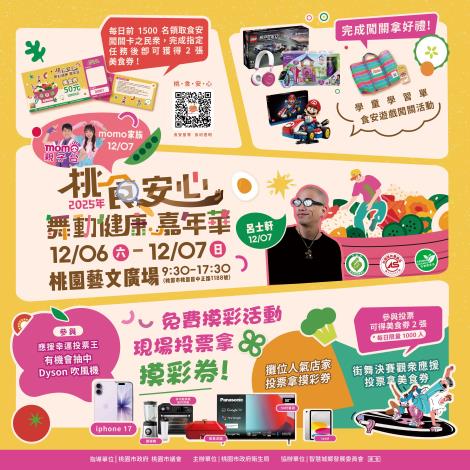 新媒體廣告-7張-5_LINE-1080×1080