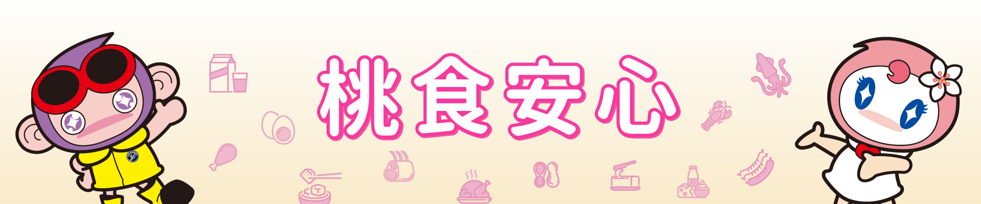 page-banner02