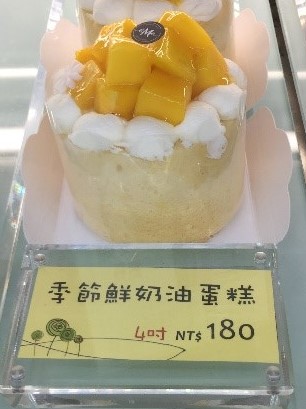 4吋季節水果蛋糕